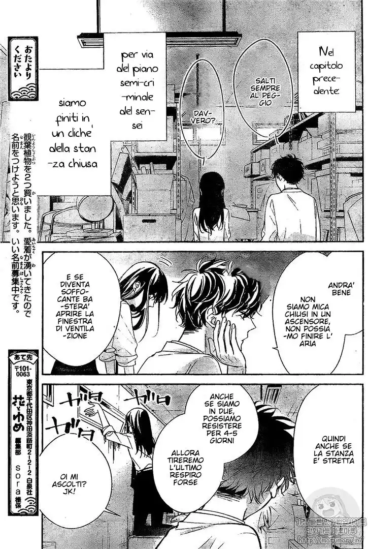 Tsuiraku JK to Haijin Kyoushi Capitolo 13 page 4