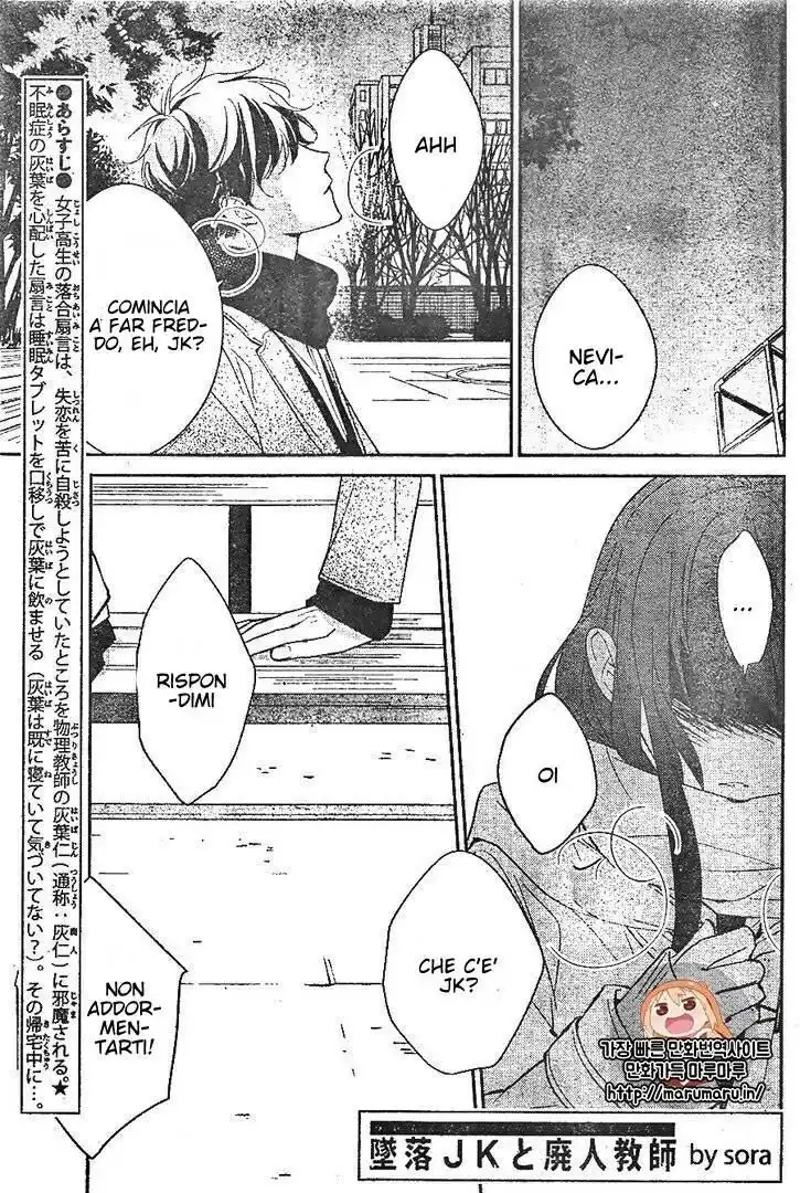 Tsuiraku JK to Haijin Kyoushi Capitolo 07 page 2