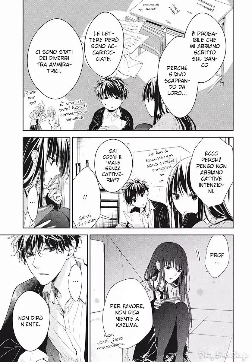 Tsuiraku JK to Haijin Kyoushi Capitolo 33 page 13