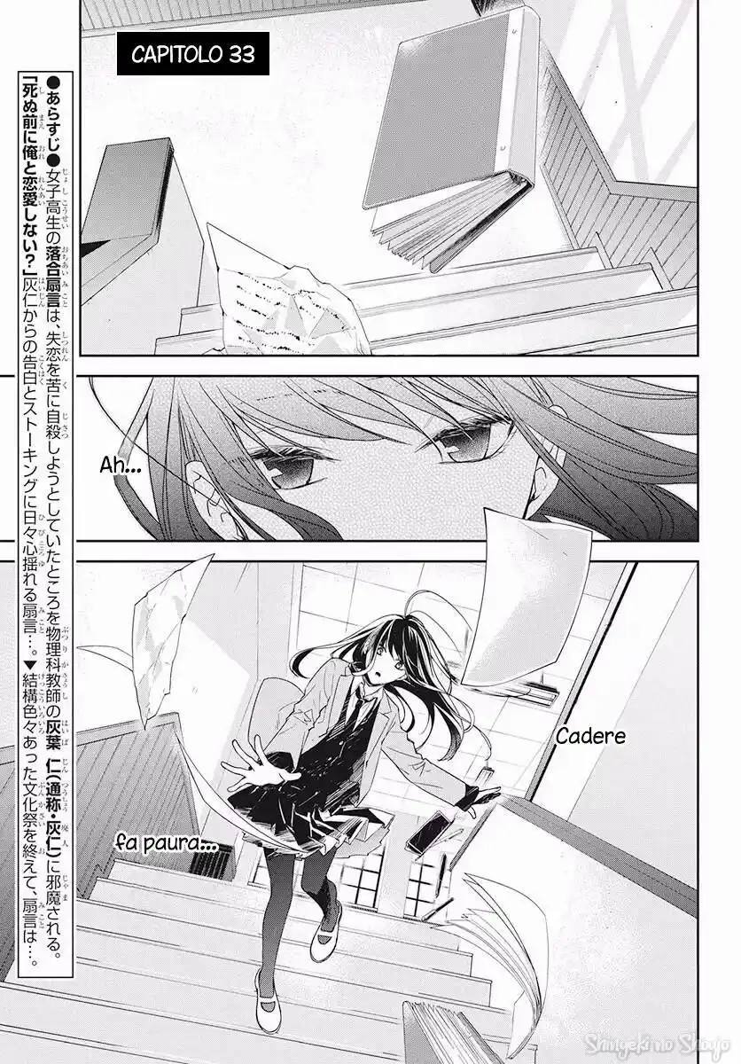 Tsuiraku JK to Haijin Kyoushi Capitolo 33 page 5