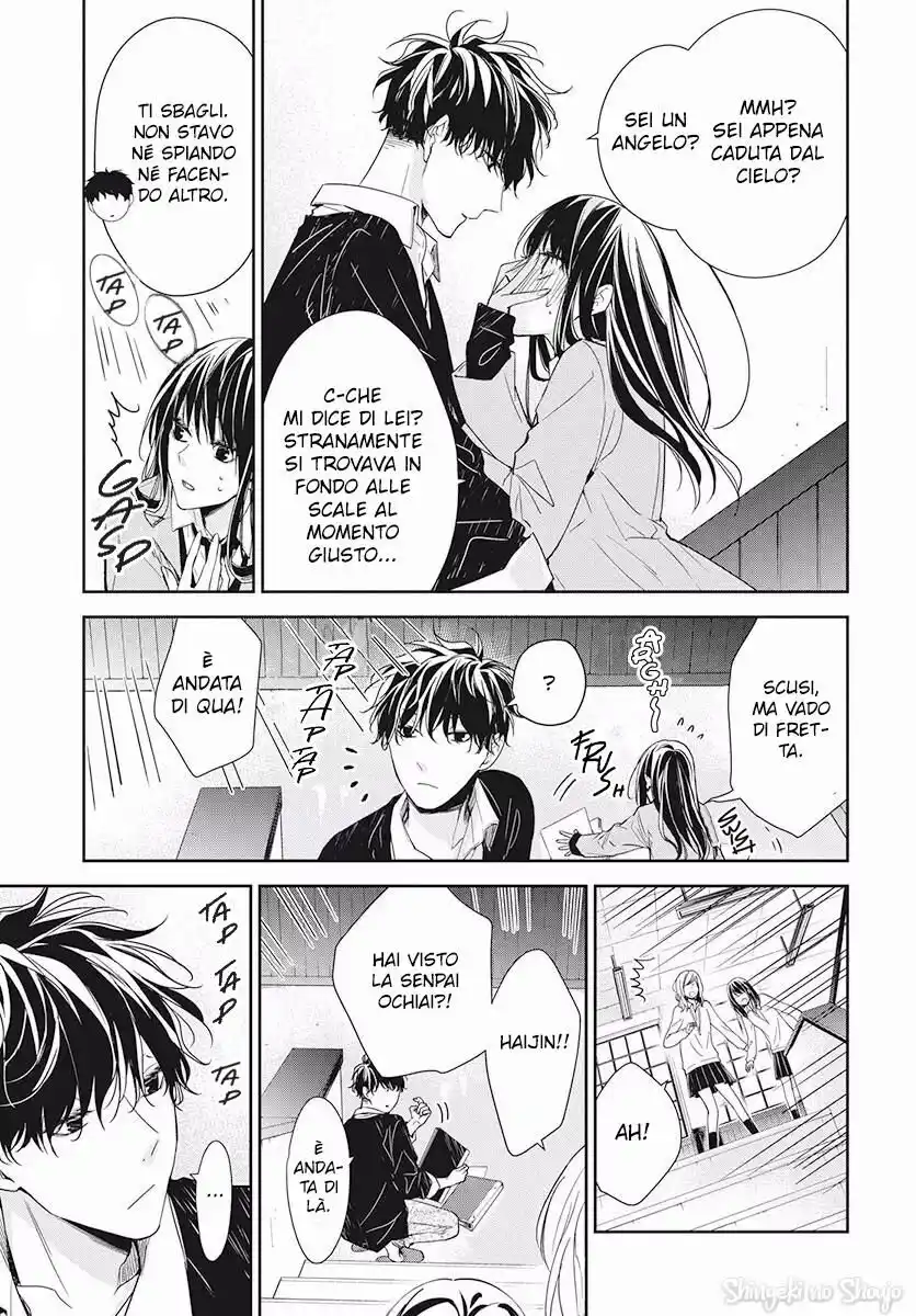 Tsuiraku JK to Haijin Kyoushi Capitolo 33 page 7