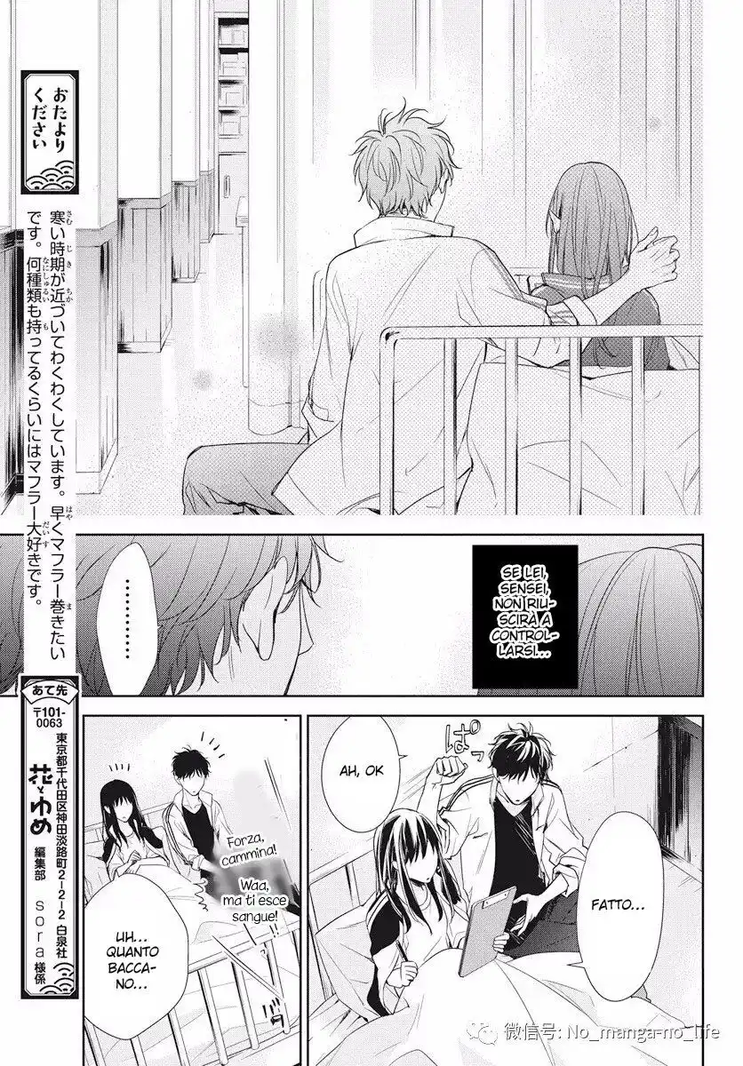 Tsuiraku JK to Haijin Kyoushi Capitolo 22 page 17