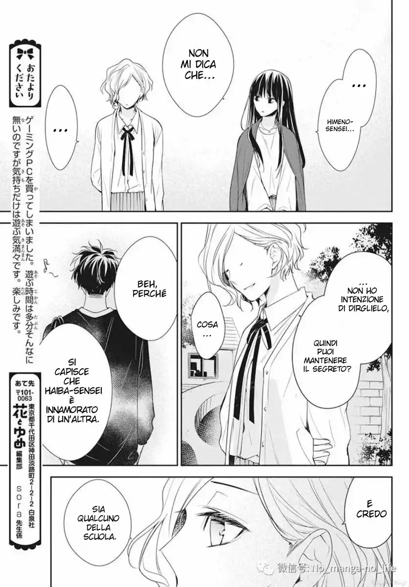 Tsuiraku JK to Haijin Kyoushi Capitolo 53 page 22