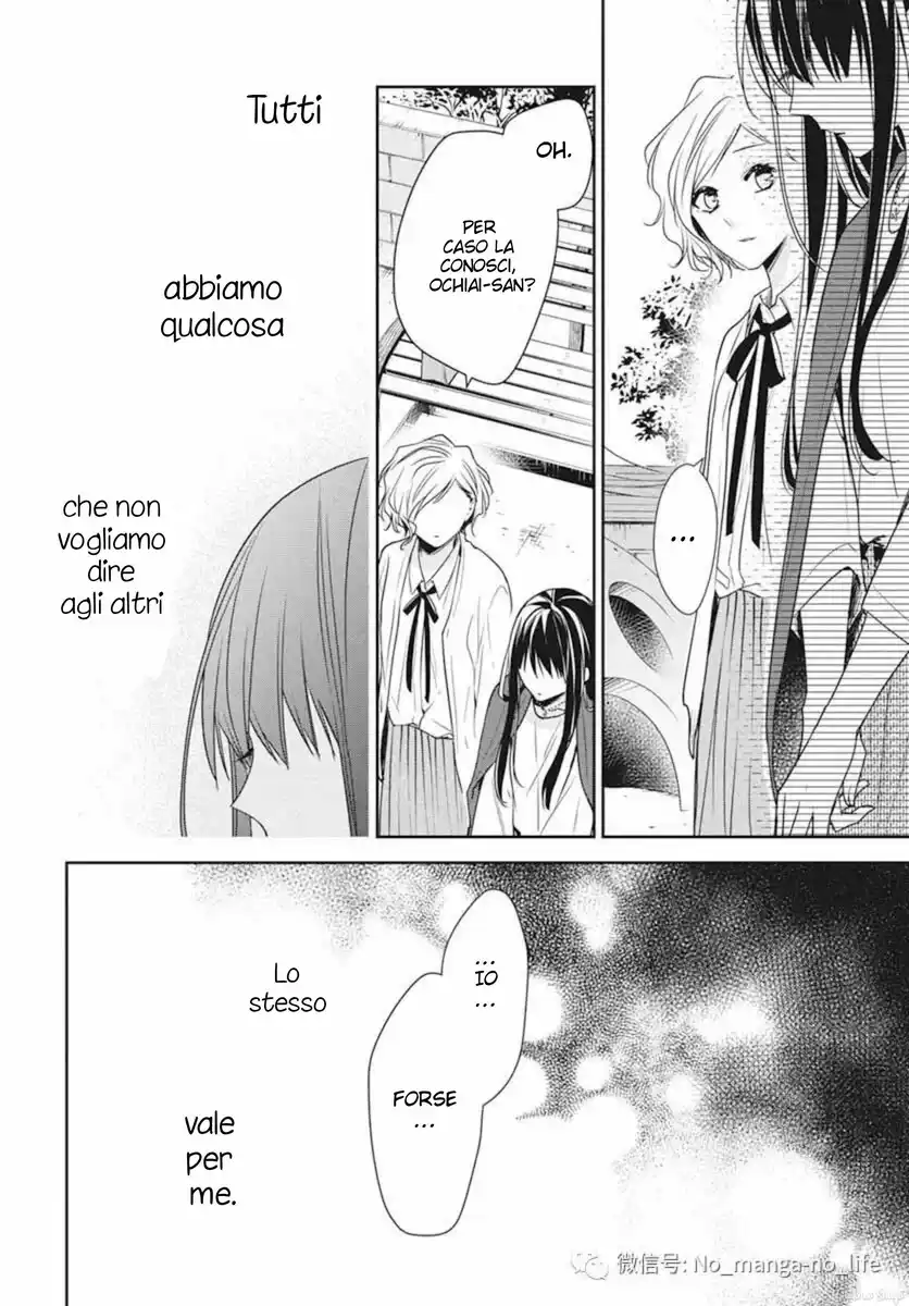 Tsuiraku JK to Haijin Kyoushi Capitolo 53 page 25