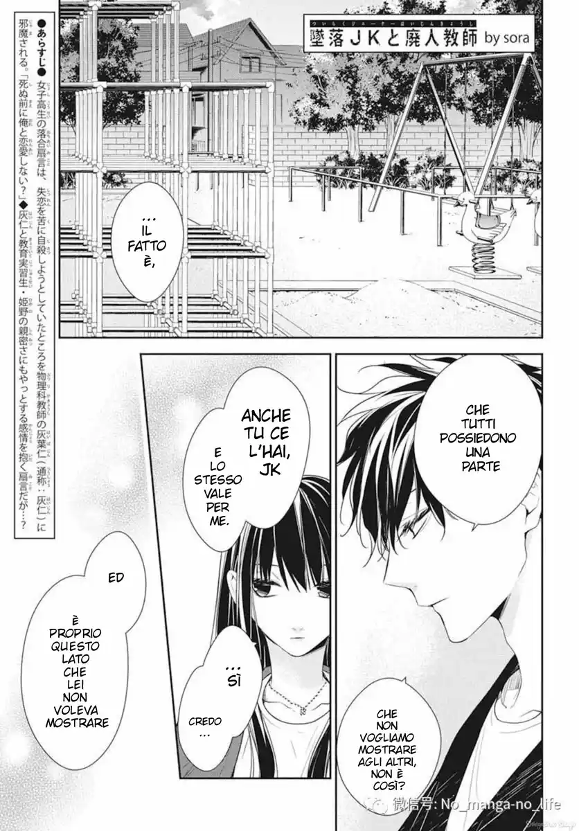 Tsuiraku JK to Haijin Kyoushi Capitolo 53 page 4