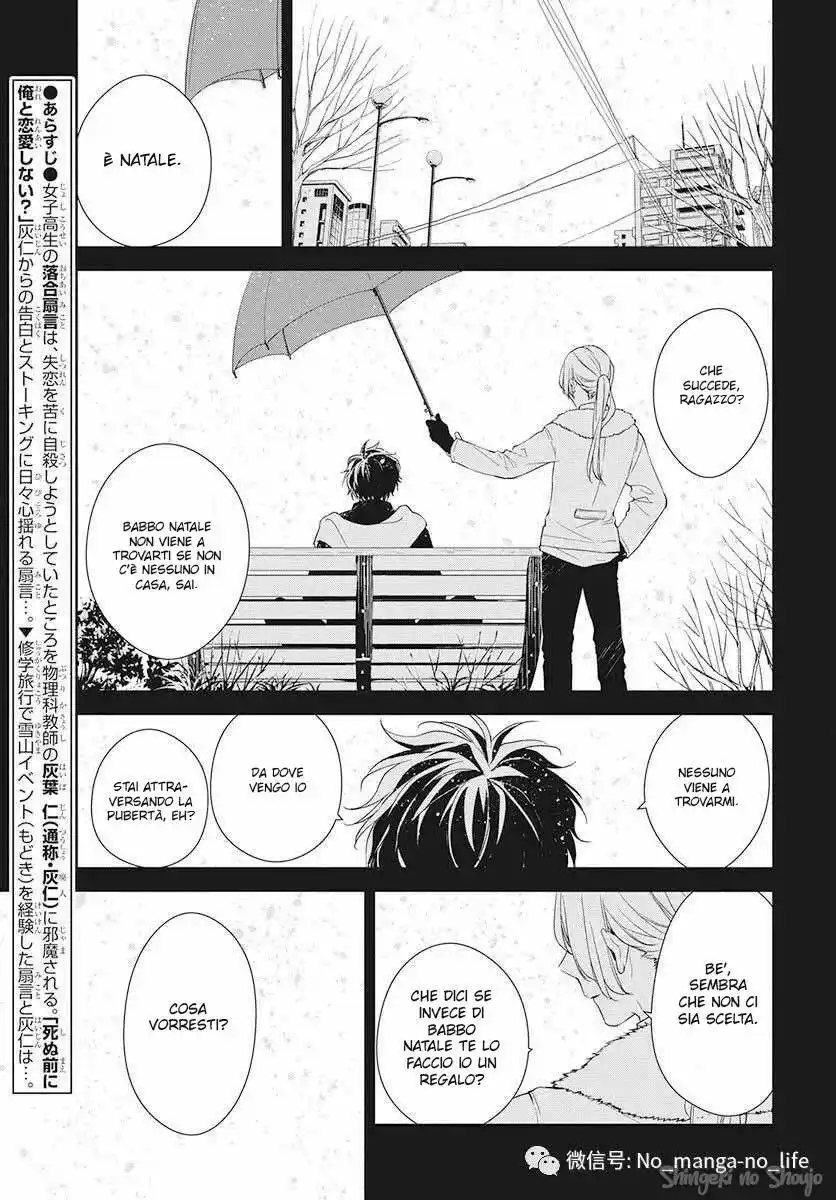 Tsuiraku JK to Haijin Kyoushi Capitolo 42 page 4