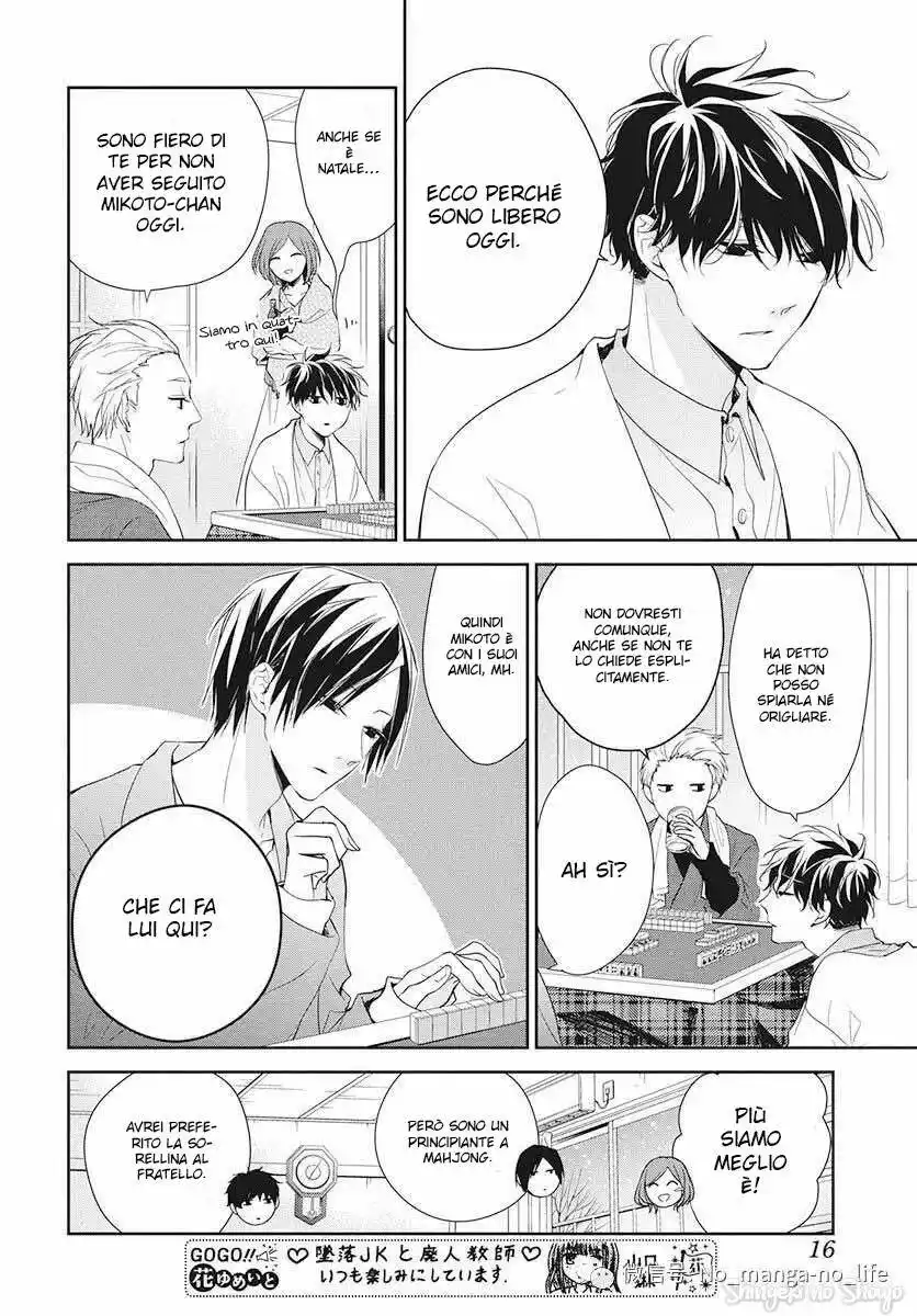 Tsuiraku JK to Haijin Kyoushi Capitolo 42 page 9