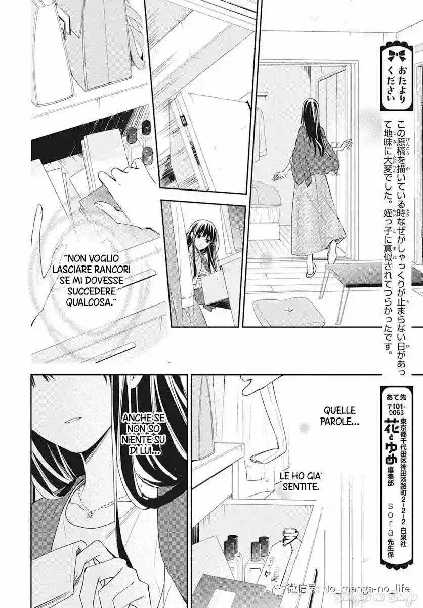 Tsuiraku JK to Haijin Kyoushi Capitolo 54 page 22