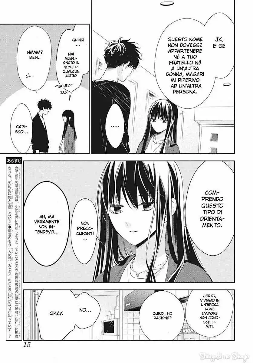 Tsuiraku JK to Haijin Kyoushi Capitolo 54 page 5