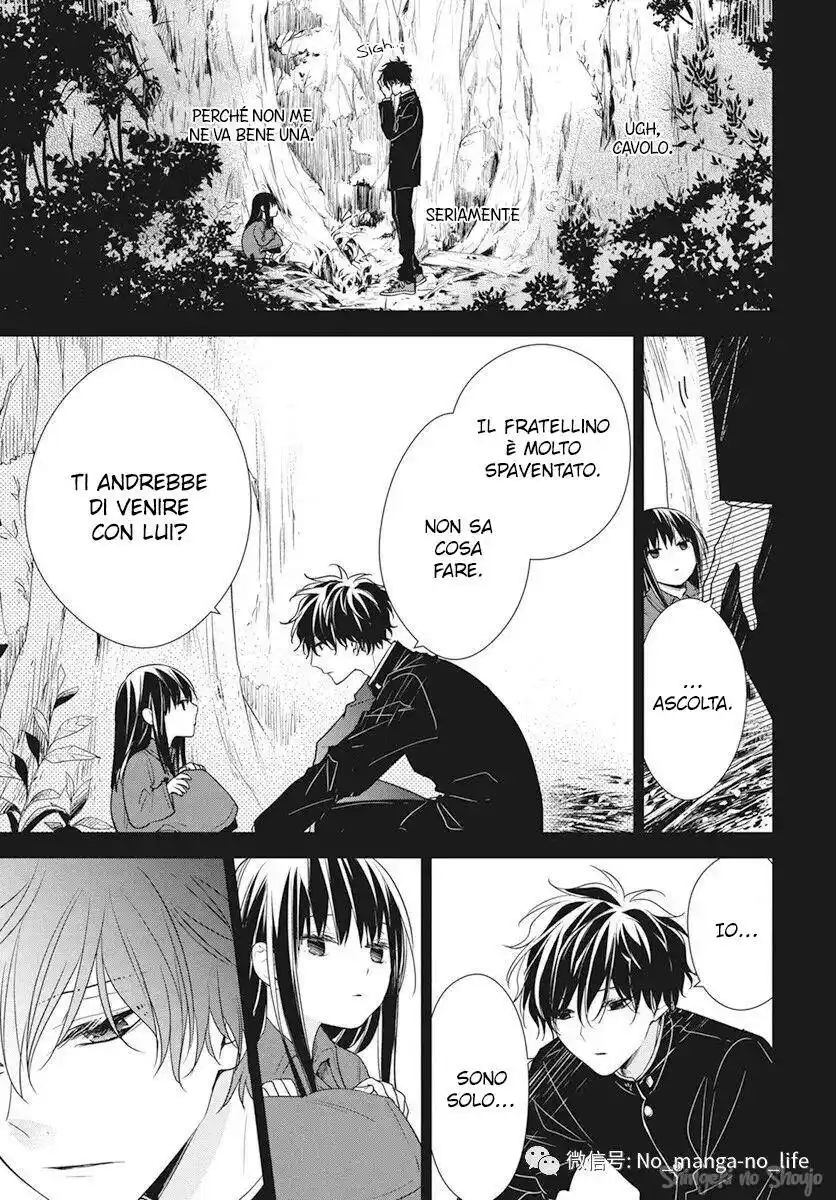 Tsuiraku JK to Haijin Kyoushi Capitolo 57 page 8