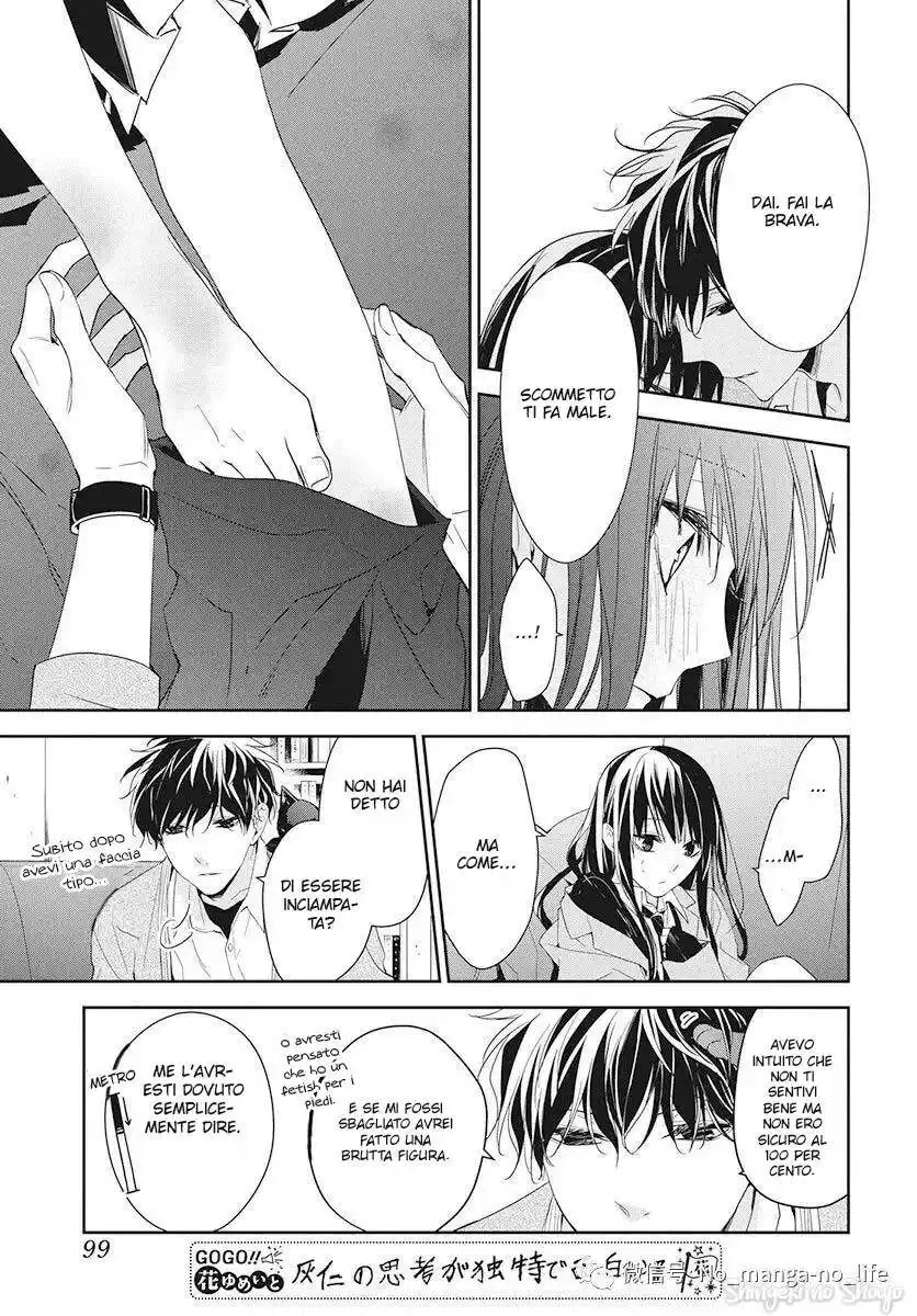 Tsuiraku JK to Haijin Kyoushi Capitolo 49 page 21