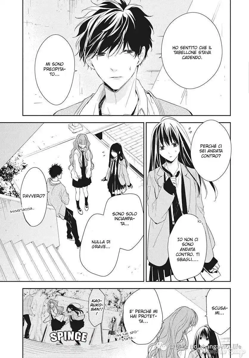 Tsuiraku JK to Haijin Kyoushi Capitolo 49 page 5