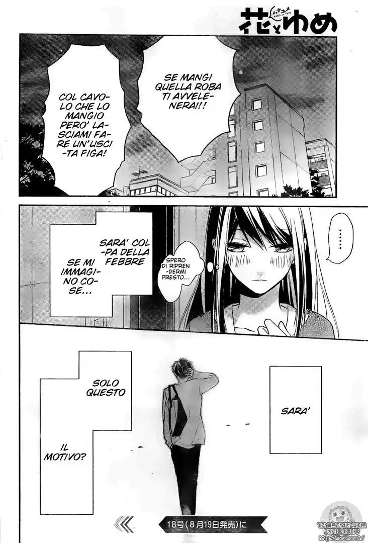 Tsuiraku JK to Haijin Kyoushi Capitolo 03 page 25