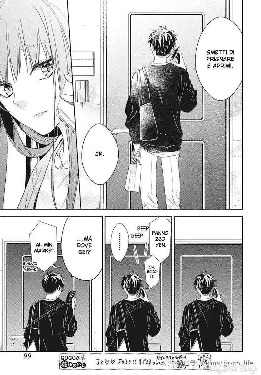 Tsuiraku JK to Haijin Kyoushi Capitolo 52 page 19