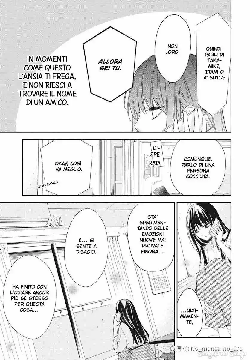 Tsuiraku JK to Haijin Kyoushi Capitolo 52 page 7