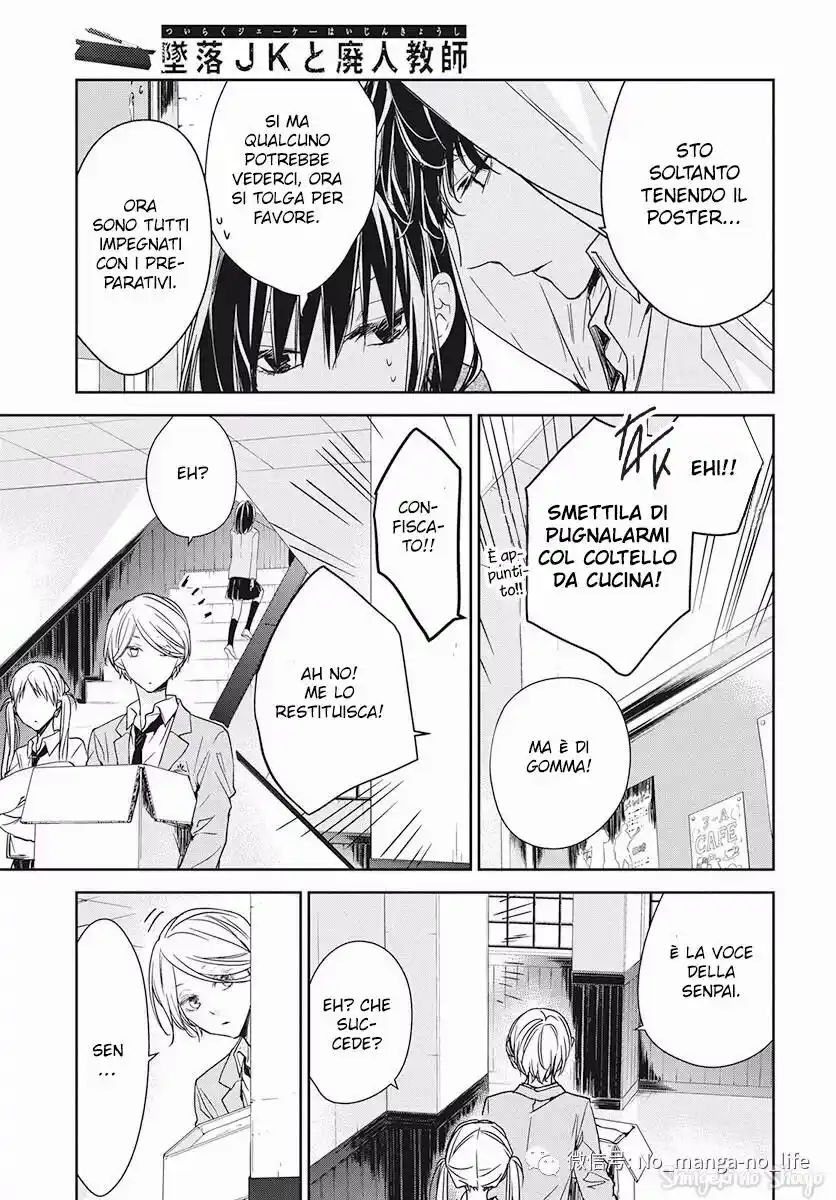 Tsuiraku JK to Haijin Kyoushi Capitolo 29 page 15