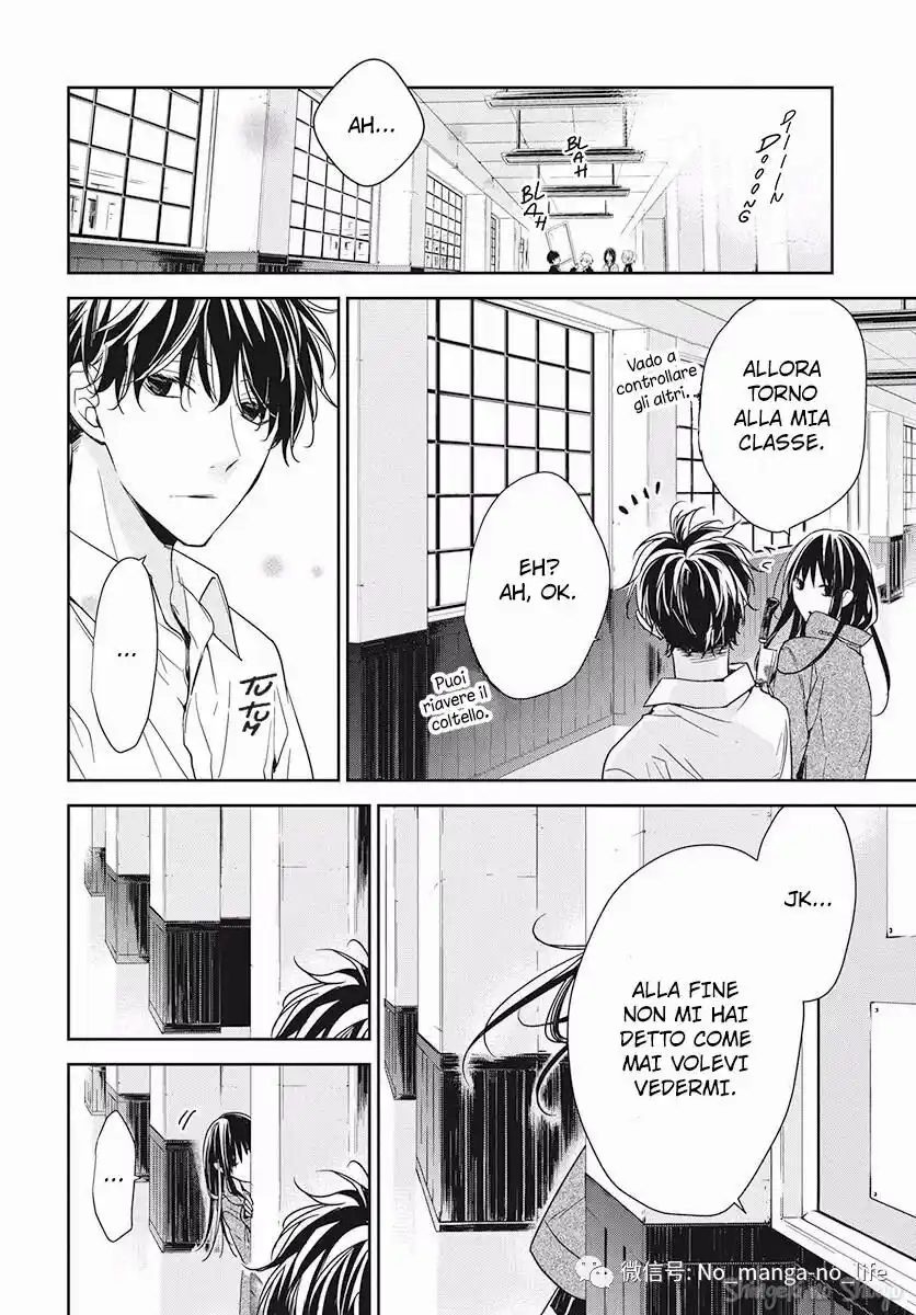 Tsuiraku JK to Haijin Kyoushi Capitolo 29 page 22