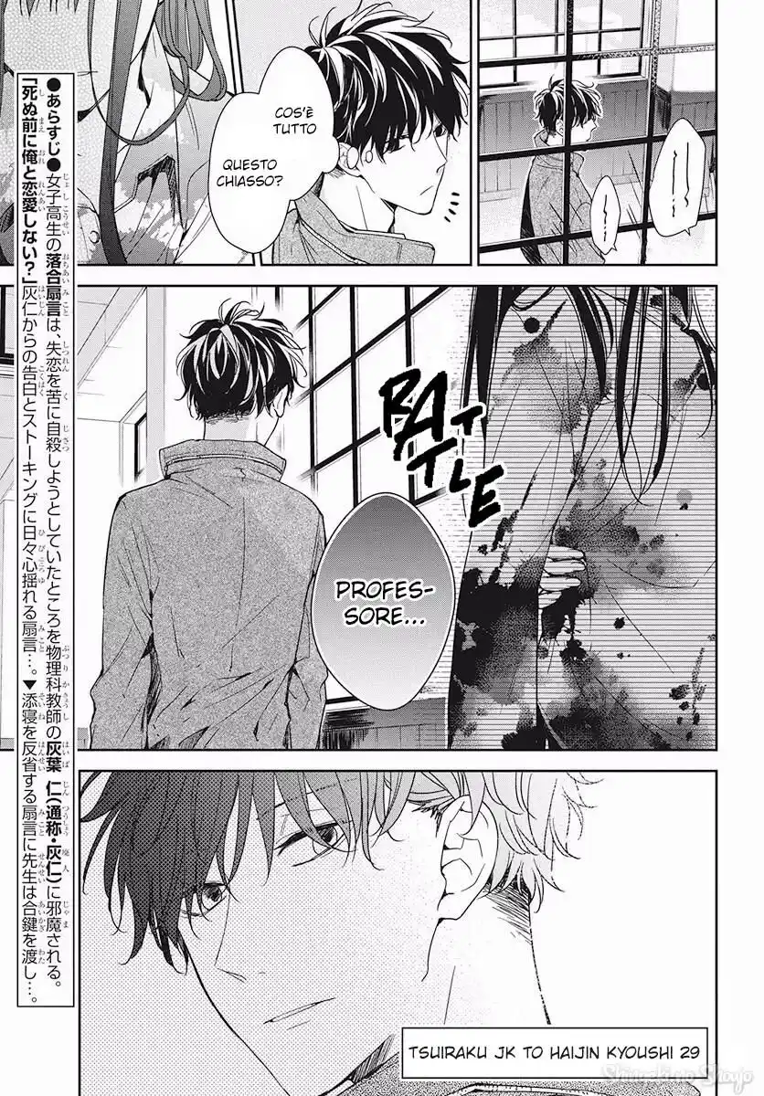 Tsuiraku JK to Haijin Kyoushi Capitolo 29 page 3