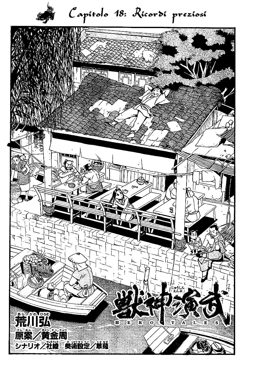 Juushin Enbu Capitolo 18 page 9