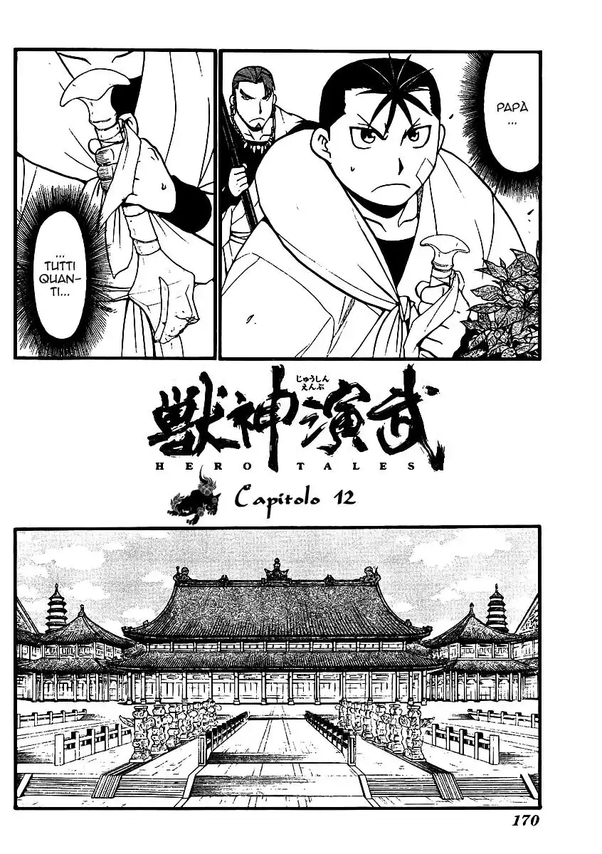 Juushin Enbu Capitolo 12 page 3