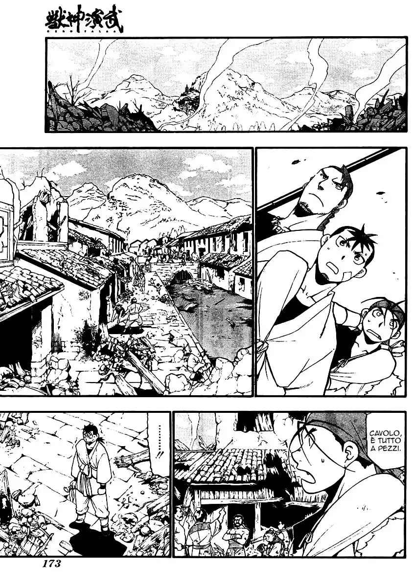 Juushin Enbu Capitolo 12 page 6