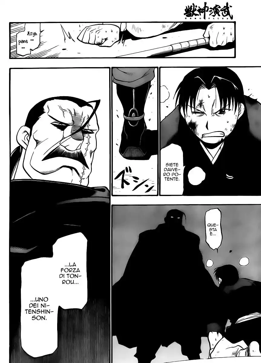 Juushin Enbu Capitolo 20 page 26