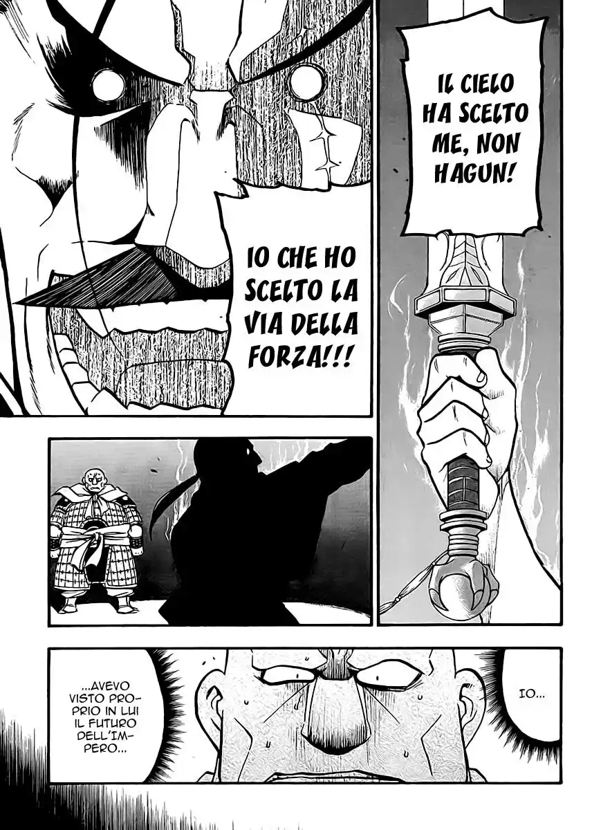 Juushin Enbu Capitolo 15 page 12