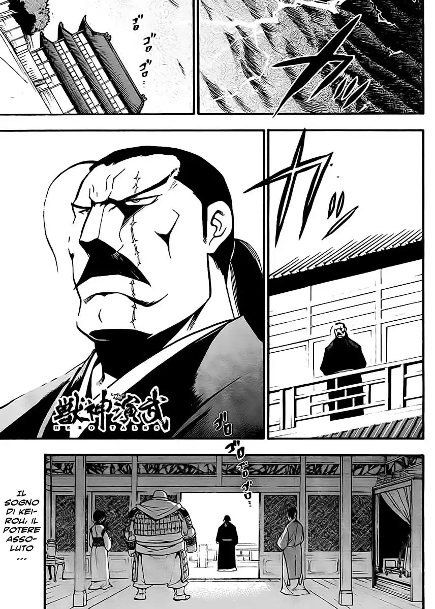 Juushin Enbu Capitolo 15 page 2