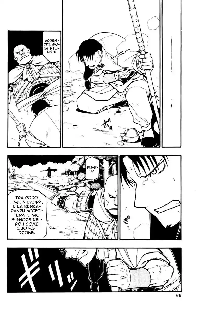 Juushin Enbu Capitolo 09 page 31