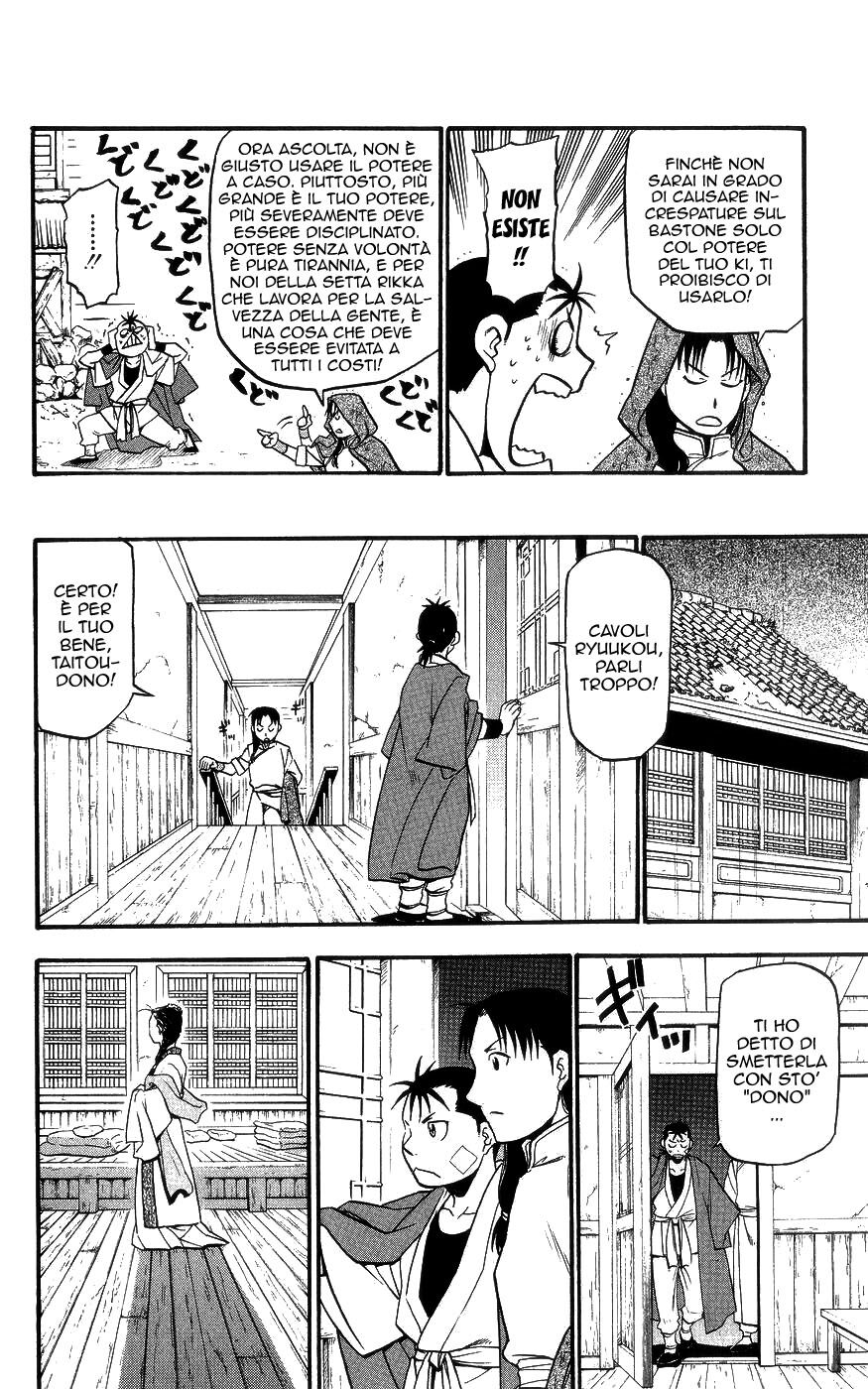 Juushin Enbu Capitolo 02 page 17