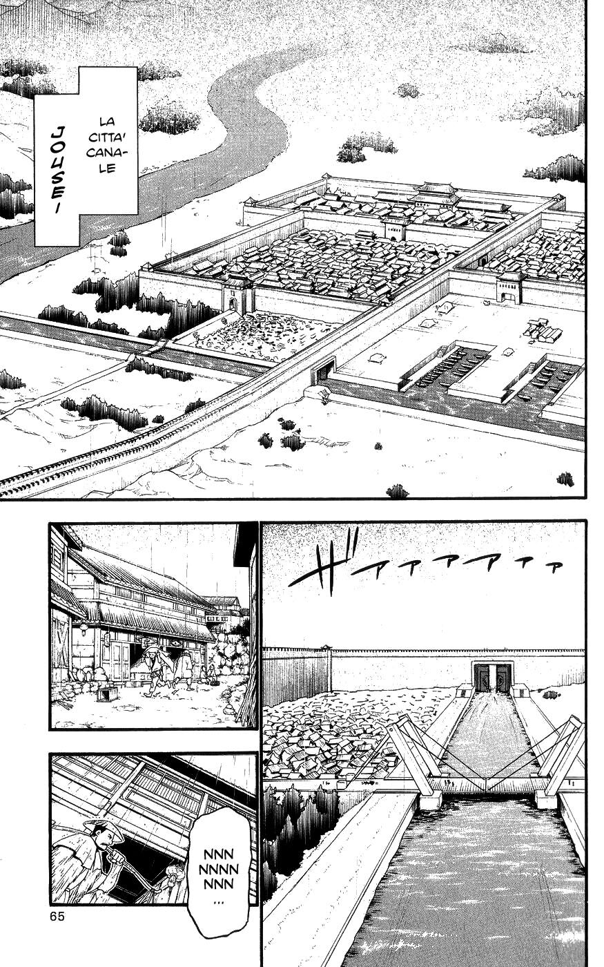 Juushin Enbu Capitolo 02 page 2