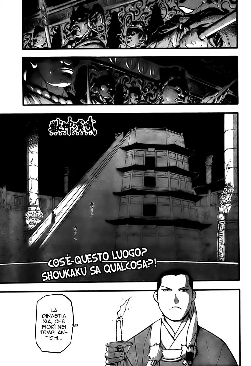 Juushin Enbu Capitolo 19 page 2