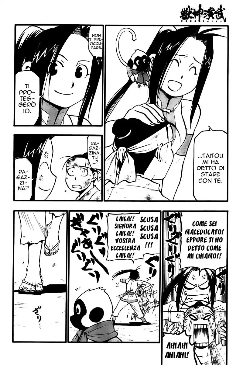 Juushin Enbu Capitolo 19 page 21