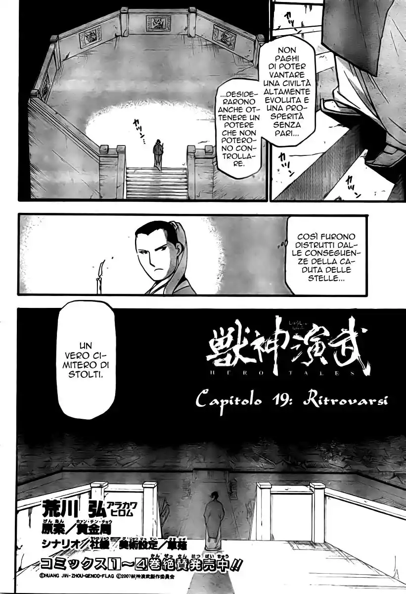 Juushin Enbu Capitolo 19 page 3