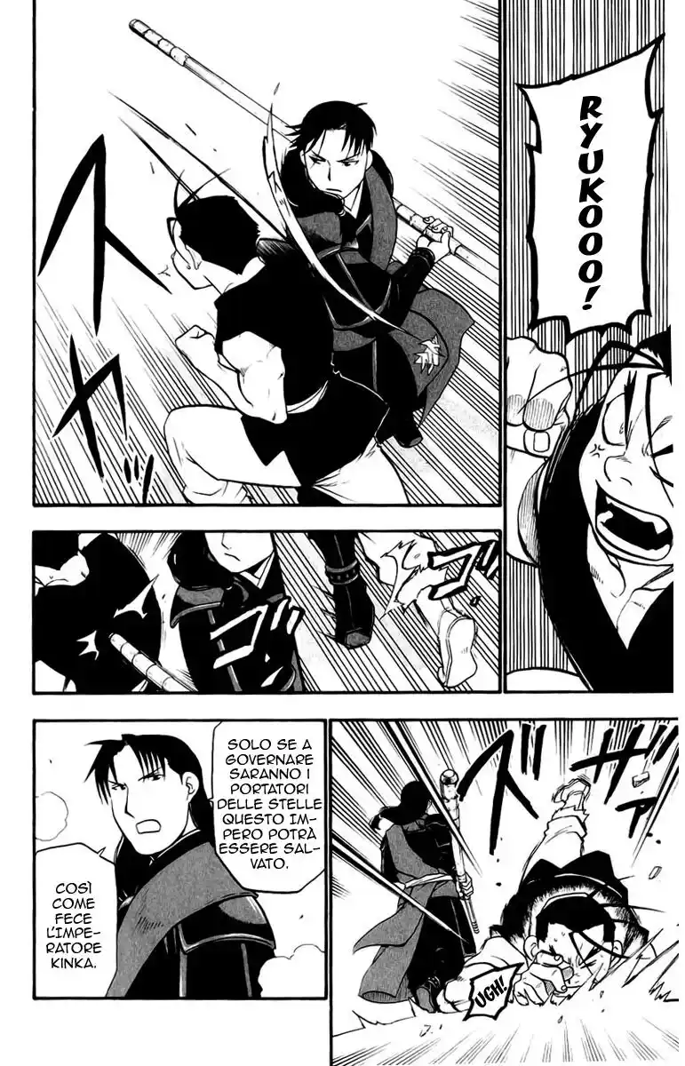 Juushin Enbu Capitolo 11 page 21