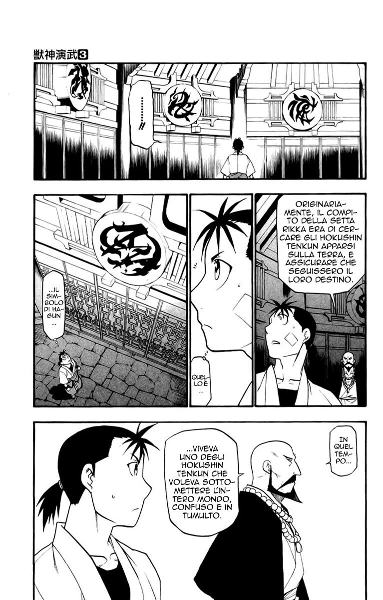 Juushin Enbu Capitolo 08 page 23