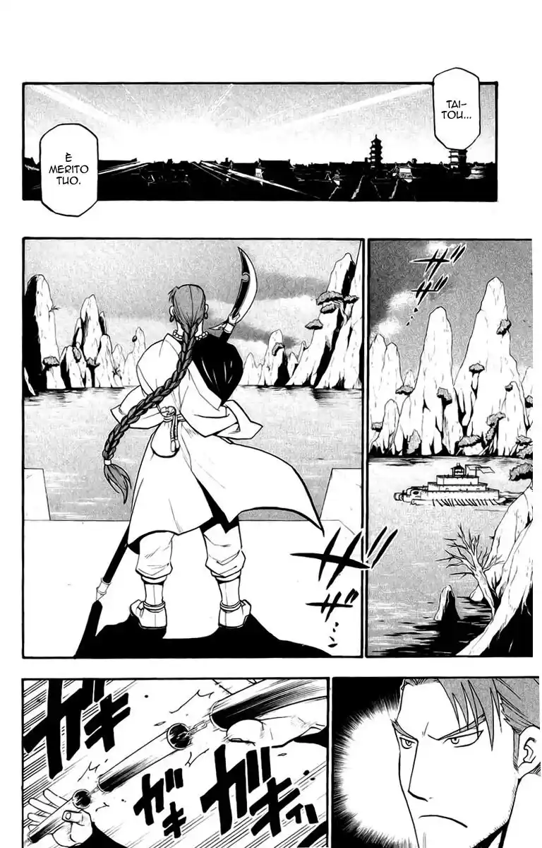 Juushin Enbu Capitolo 10 page 3