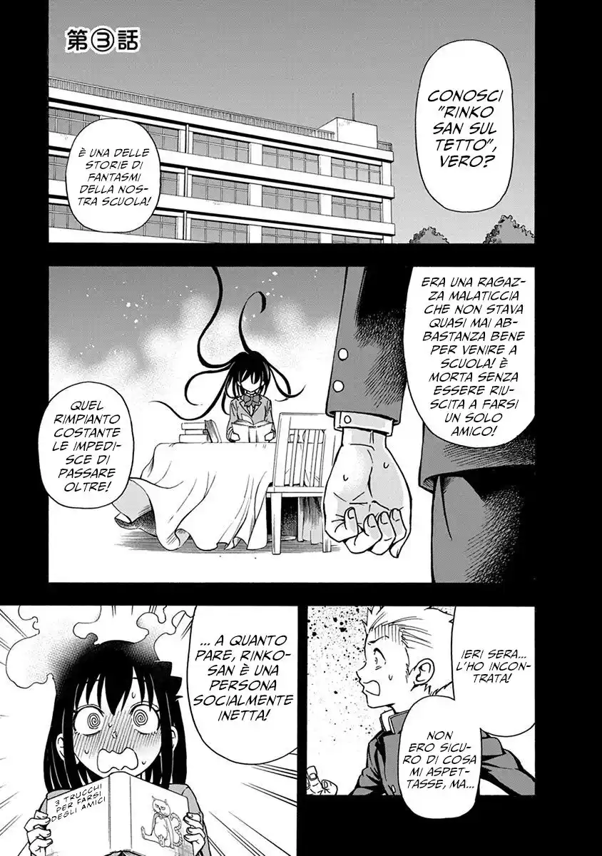 Ikenai Kanojo no o Tetsudai Capitolo 03 page 1