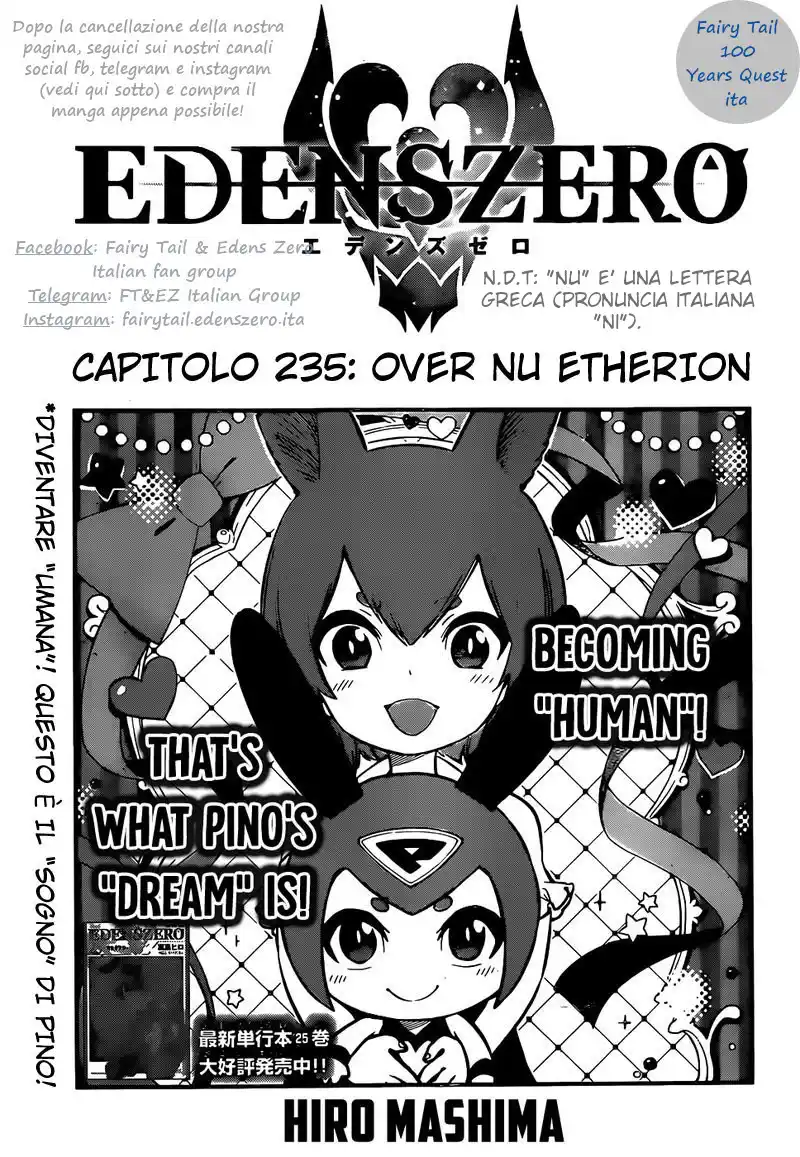 Edens Zero Capitolo 235 page 1