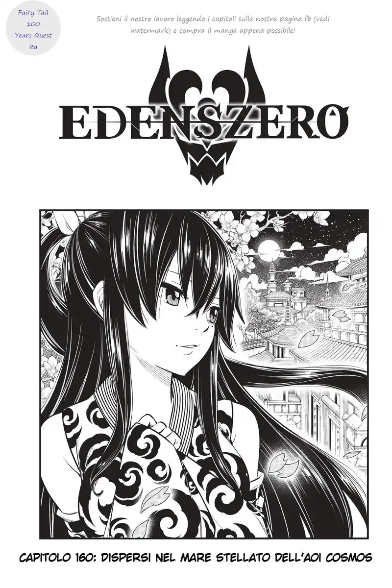 Edens Zero Capitolo 160 page 1