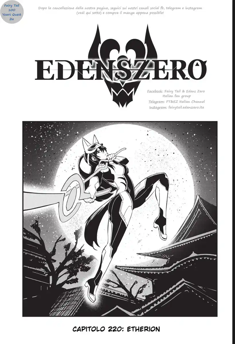 Edens Zero Capitolo 220 page 1