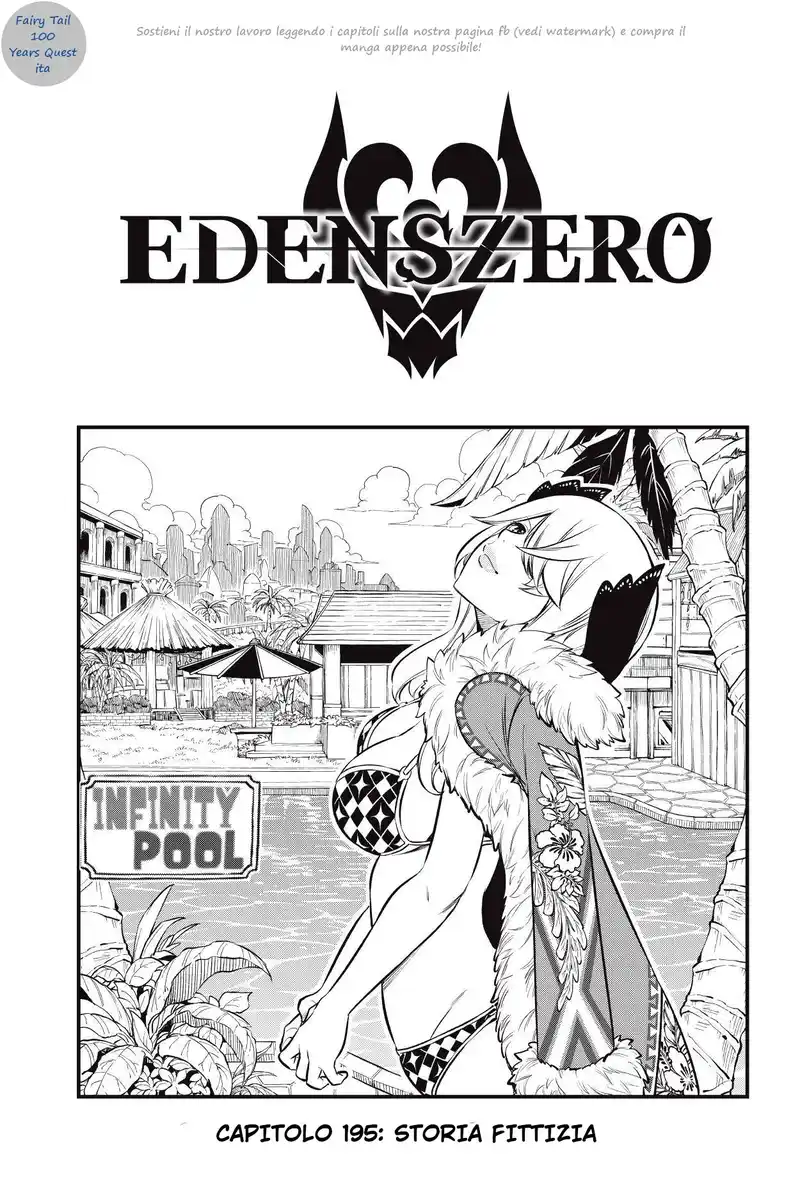 Edens Zero Capitolo 195 page 1