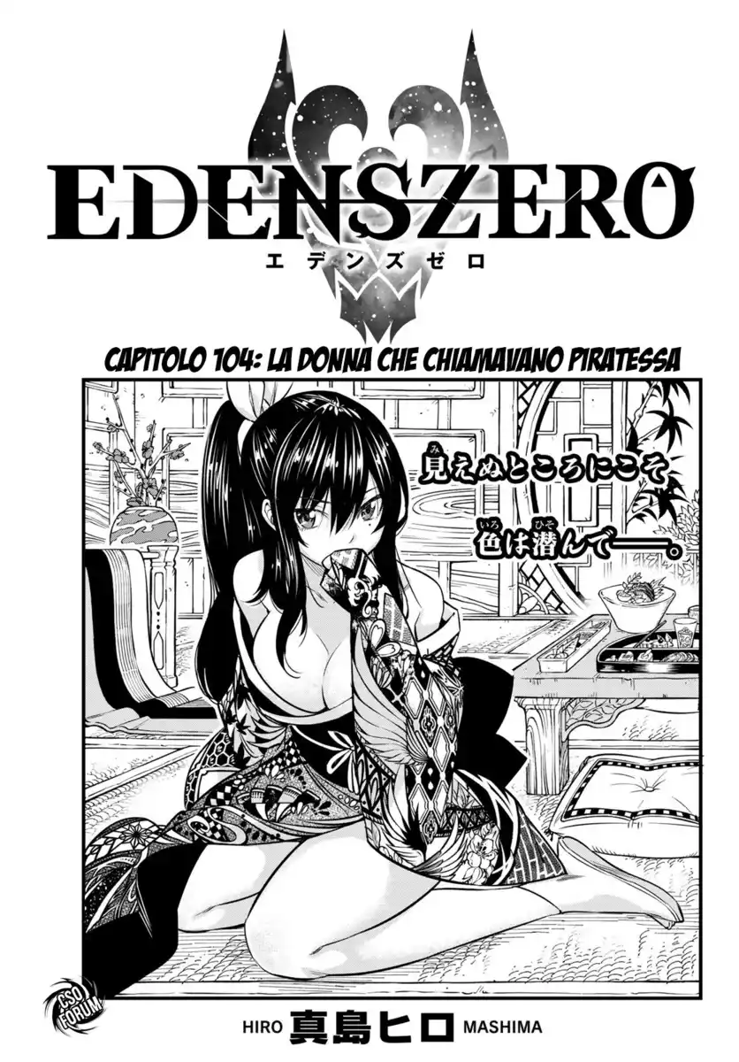 Edens Zero Capitolo 104 page 2