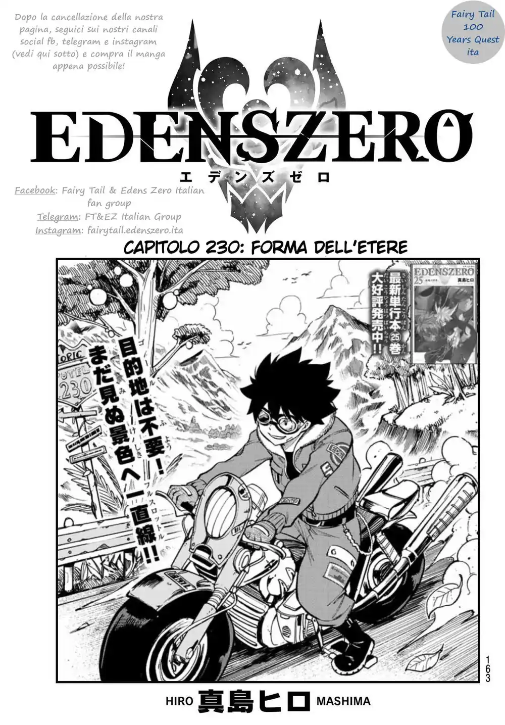 Edens Zero Capitolo 230 page 1