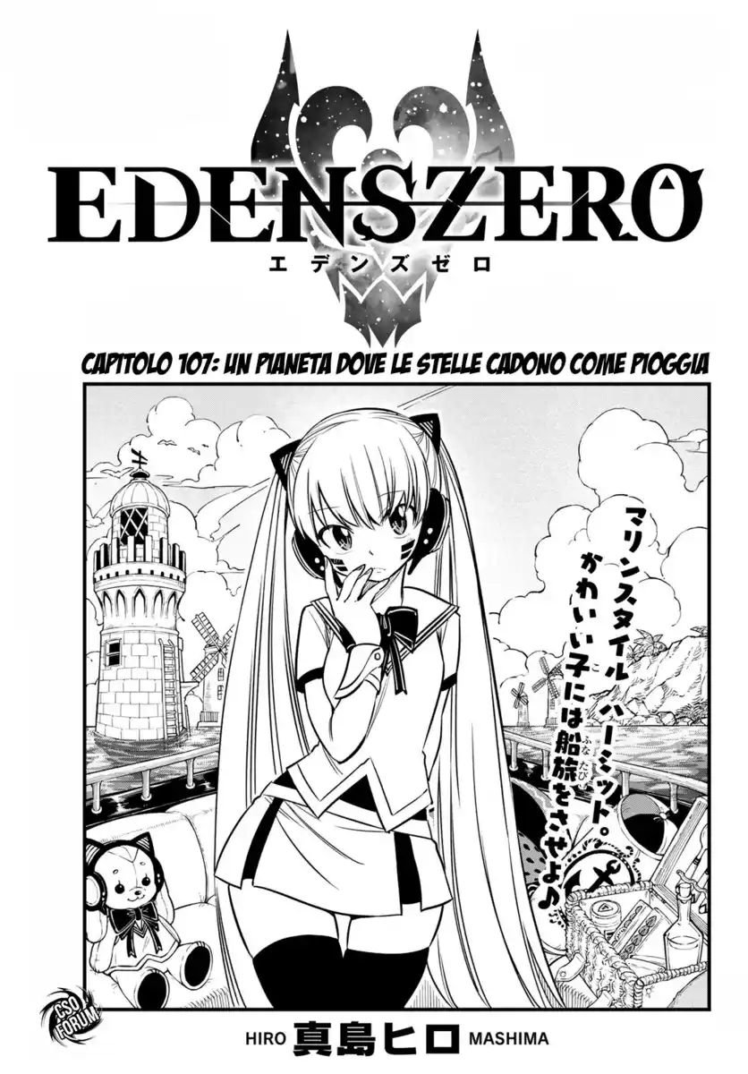 Edens Zero Capitolo 107 page 2