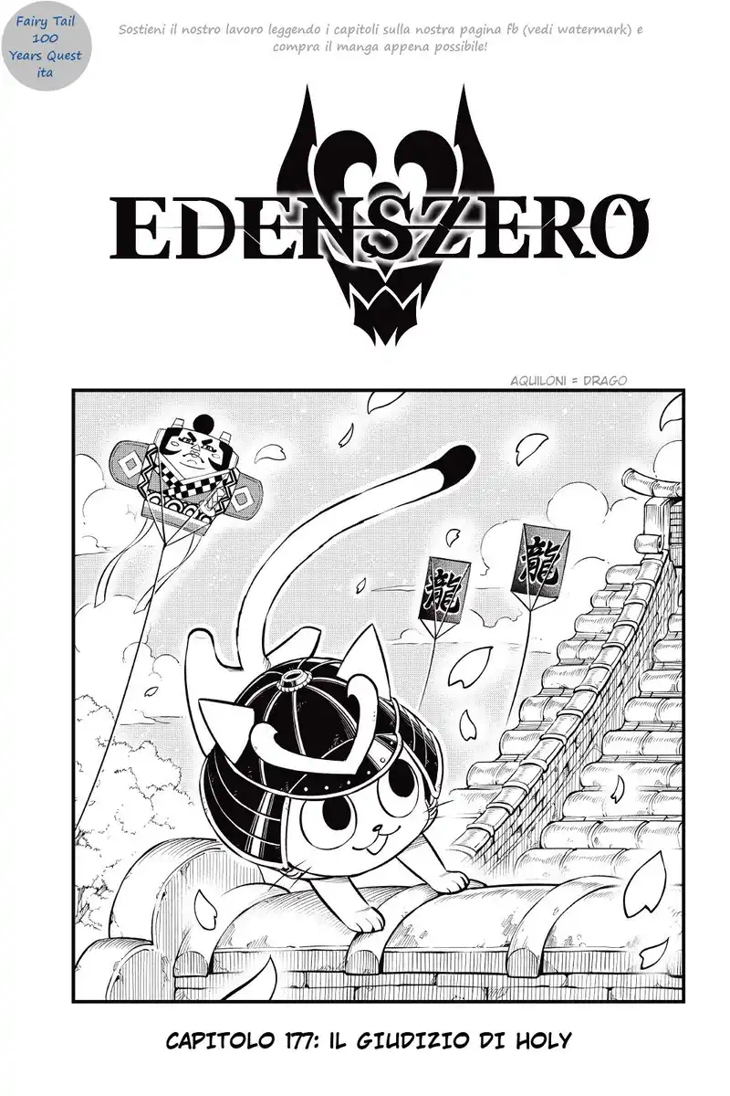 Edens Zero Capitolo 177 page 1