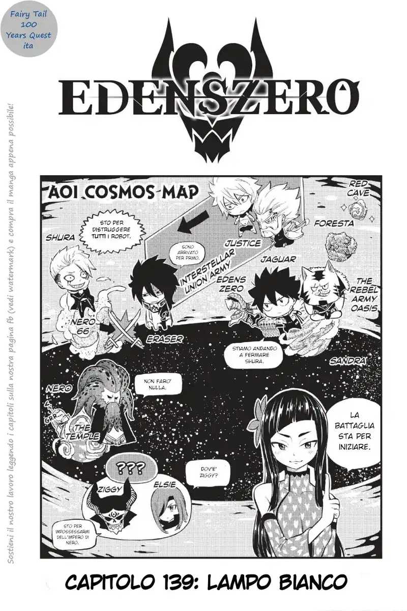 Edens Zero Capitolo 139 page 1