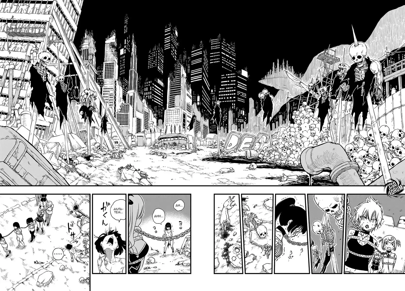 Edens Zero Capitolo 19 page 26