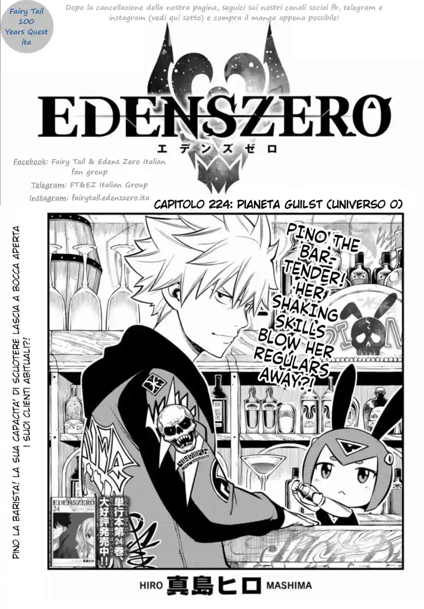 Edens Zero Capitolo 224 page 1