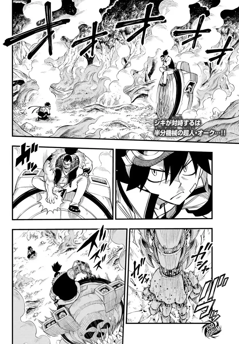 Edens Zero Capitolo 117 page 3